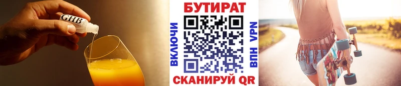 Бутират BDO 33% Родники