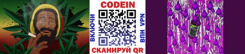 Кодеиновый сироп Lean напиток Lean (лин)  Родники 