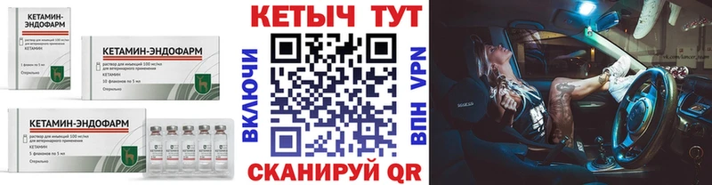Кетамин ketamine  Родники 