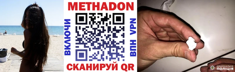 Метадон мёд Родники